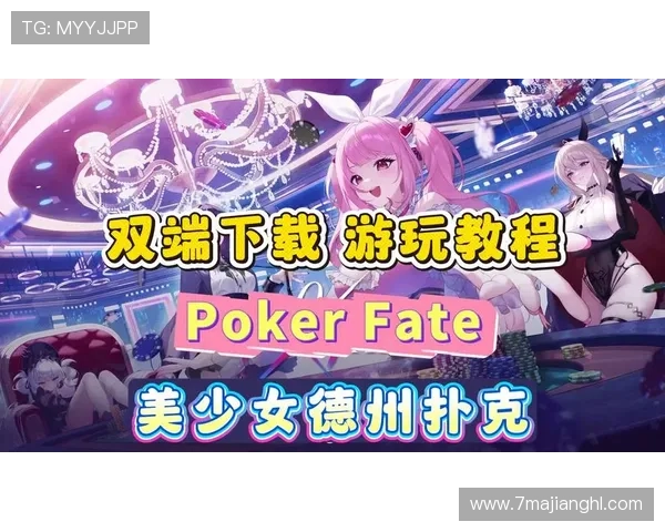 德州扑克网页版的移动端体验与应用推荐